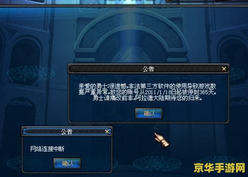 dnf解封 DNF解封攻略与技巧深度解析