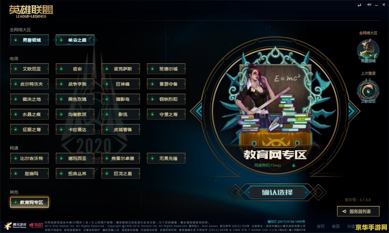 英雄联盟欧服排行榜 英雄联盟欧服排行榜深度解析
