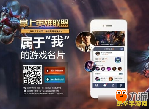 掌上英雄联盟暗号攻略 掌上英雄联盟暗号攻略：解锁隐藏福利与游戏技巧