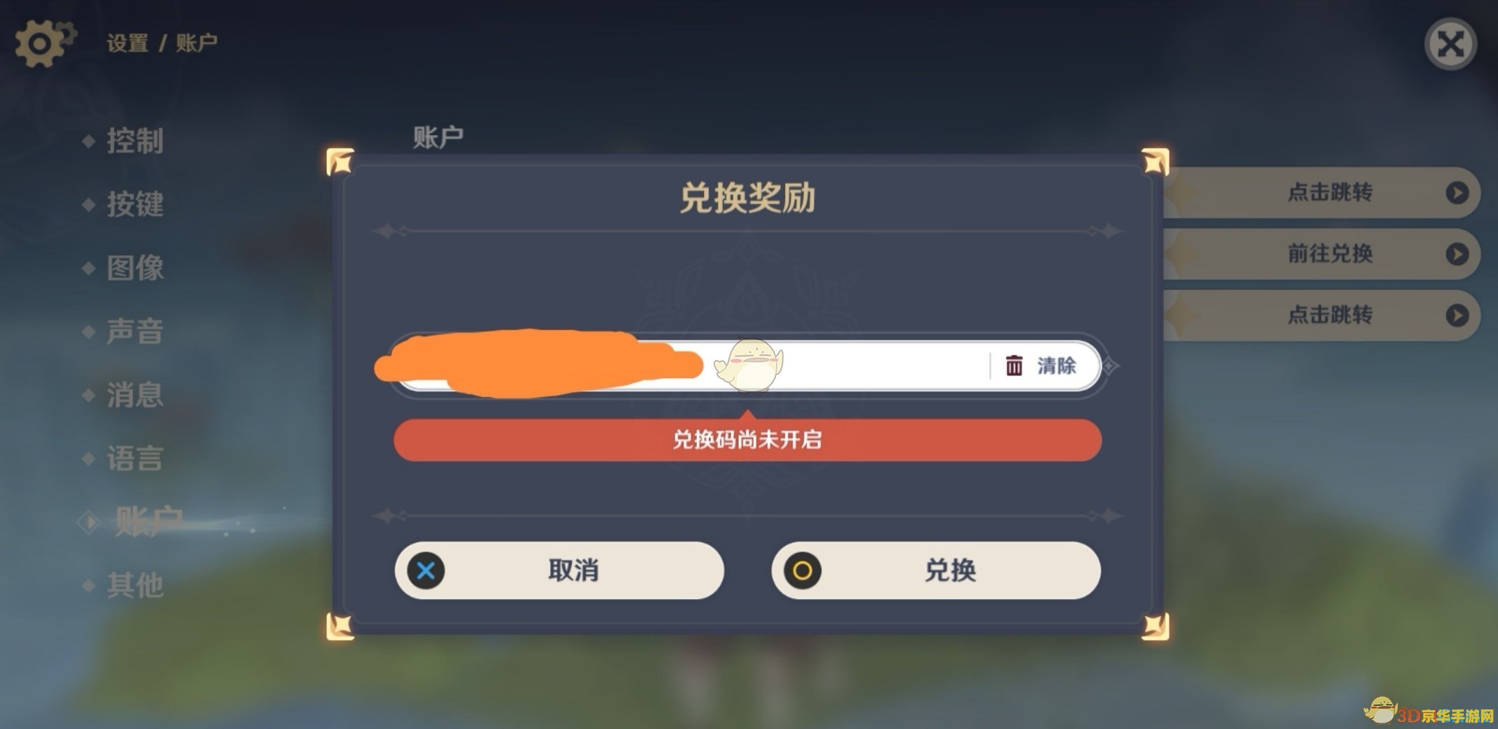 原神超话兑换码多久过期 原神超话兑换码时效性解析 原神超话兑换码多久过期 原神超话兑换码时效性解析