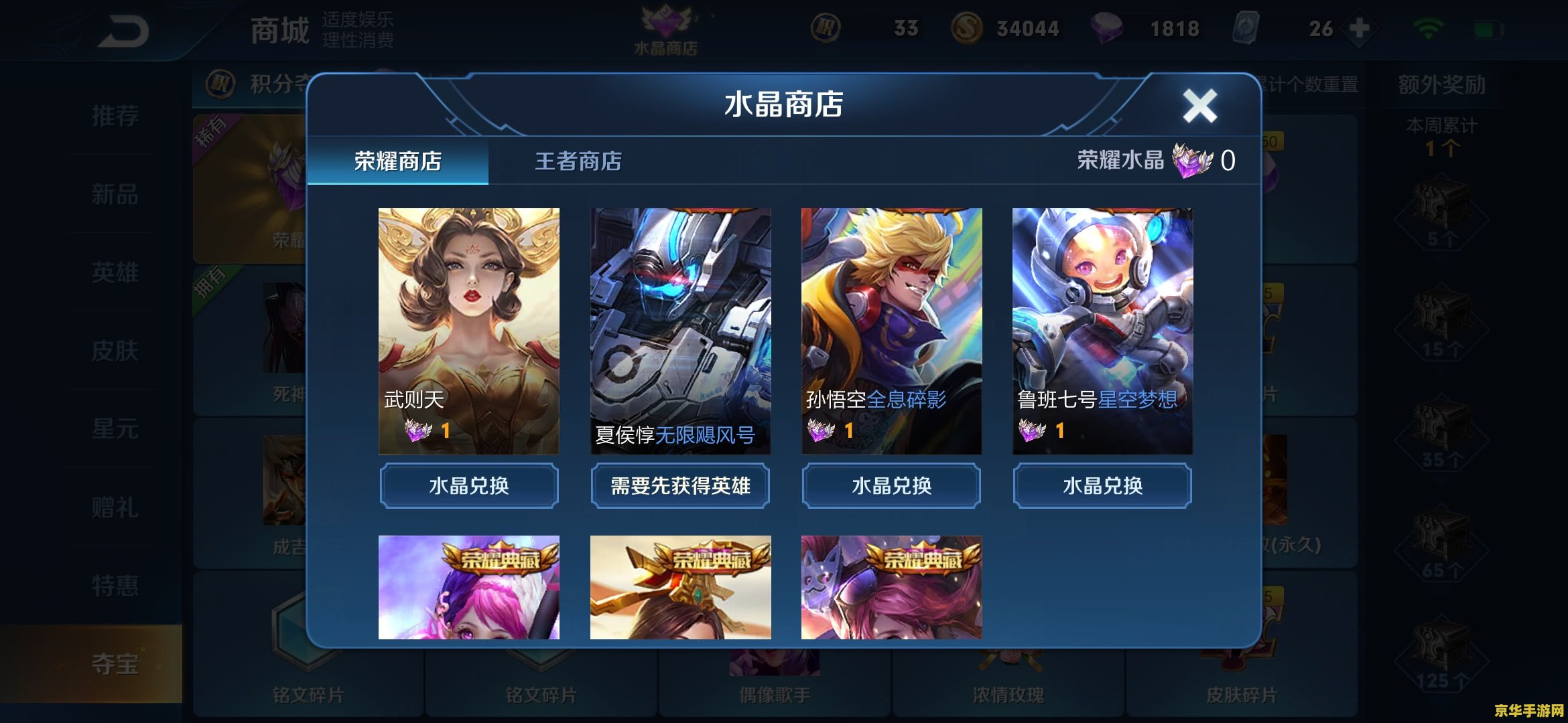 王者荣耀积分怎么不到账 王者荣耀积分未到账问题解析