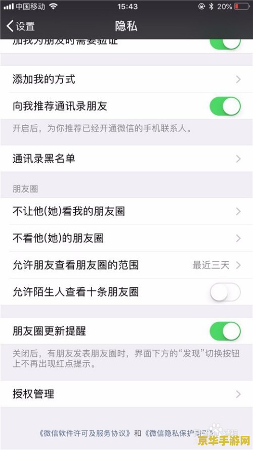 王者荣耀怎么能不让微信好友看到 王者荣耀隐私设置：如何避免微信好友窥探你的游戏动态