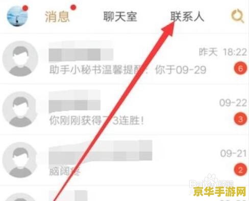 王者荣耀助手聊天消息怎么清理 王者荣耀助手聊天消息清理指南