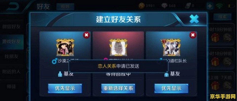 王者荣耀亲密关系恋人怎么解除 王者荣耀：如何轻松解除亲密关系恋人关系