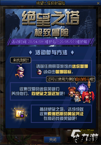 dnf网易 DNF网易版：热血冒险，再燃激情！