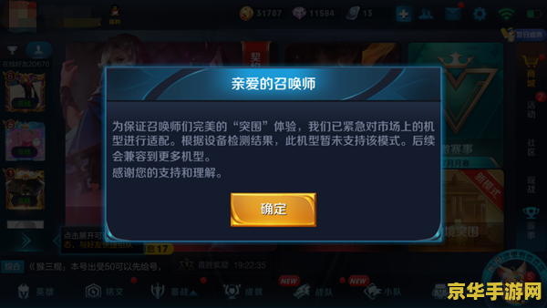 王者荣耀边境突围怎么没了 王者荣耀：边境突围模式消失之谜