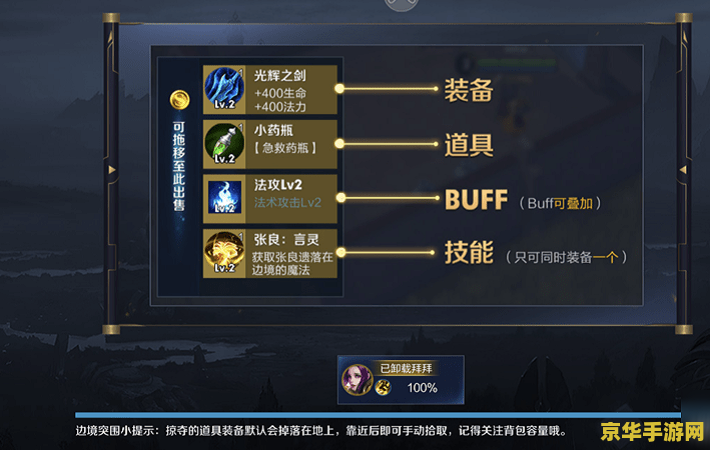 王者荣耀边境突围怎么没了 王者荣耀：边境突围模式消失之谜