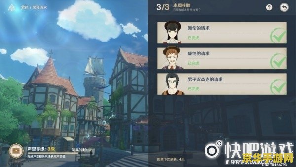 原神怎么领声望任务 原神攻略:如何领取声望任务,开启更多冒险之旅 原神怎么领声望任务 原神攻略:如何领取声望任务,开启更多冒险之旅