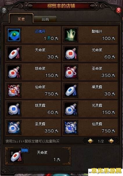 斗战神拍卖行在哪 斗战神拍卖行位置指南：探索游戏中的财富之门