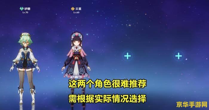原神云堇有必要练吗 原神深度解析：云堇角色培养价值探讨