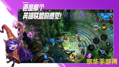 英雄联盟手游掌上道聚城 英雄联盟手游掌上道聚城：游戏爱好者的购物天堂