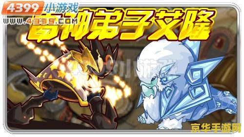 赛尔号雷神 赛尔号雷神：星际雷霆之战