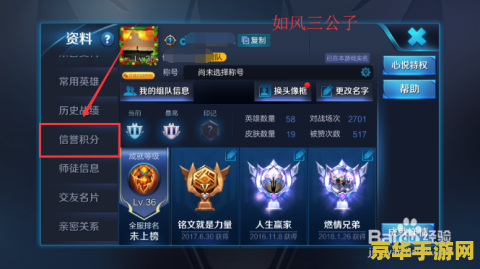 王者荣耀怎么看个人信誉 王者荣耀：如何查看个人信誉分及信誉系统解析