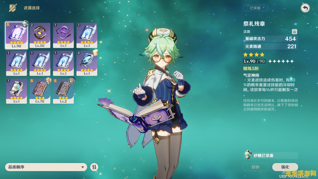 原神砂糖用什么武器 原神砂糖武器选择指南 原神砂糖用什么武器 原神砂糖武器选择指南