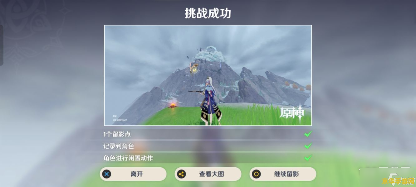 原神留影闲置动作怎么做 原神留影闲置动作攻略:解锁角色的独特魅力 原神留影闲置动作怎么做 原神留影闲置动作攻略:解锁角色的独特魅力