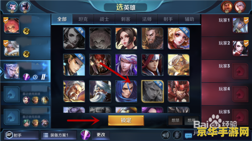 王者荣耀第什么第什么怎么来的 王者荣耀：段位与英雄起源解析