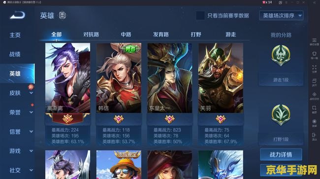 王者荣耀第什么第什么怎么来的 王者荣耀：段位与英雄起源解析
