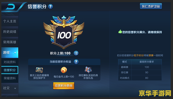 王者荣耀怎么看集分 王者荣耀：如何查看与解析积分系统