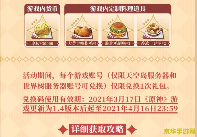 原神kfcv50 原神与KFC联动:V50活动深度解析 原神kfcv50 原神与KFC联动:V50活动深度解析