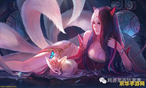 英雄联盟阿狸英文名 英雄联盟：九尾妖狐阿狸的英文名与游戏深度解析