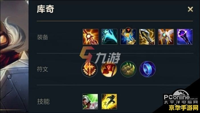 英雄联盟手游英勇投弹手连招 英雄联盟手游攻略：英勇投弹手库奇连招技巧深度解析