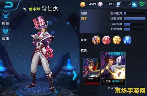 ad王者荣耀怎么配 ad王者荣耀配置攻略：打造无敌输出，轻松上分！