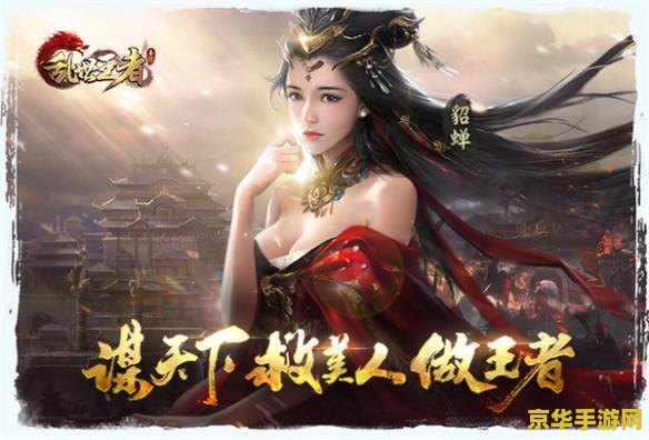 梦三国粉蝶 梦三国粉蝶：游戏魅力与深度解析