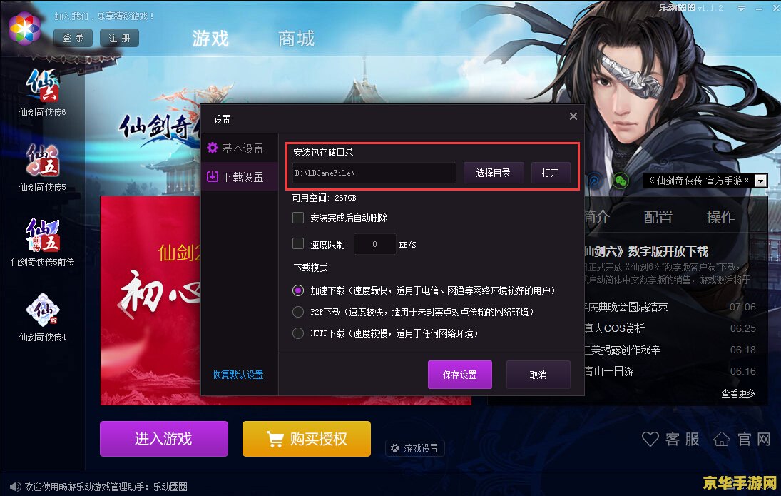 仙剑5激活码免费领取 独家福利！仙剑5激活码免费领取，畅游仙侠世界