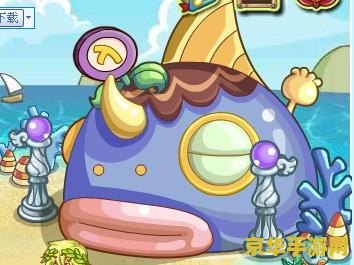 洛克王国水蓝蓝 洛克王国水蓝蓝：深海探险与魔法之旅