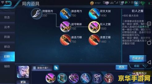 王者荣耀怎么秒买装备 王者荣耀秒买装备技巧解析