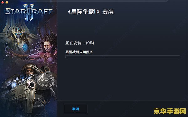 星际争霸2账号 星际争霸2账号：游戏世界中的战略与荣耀