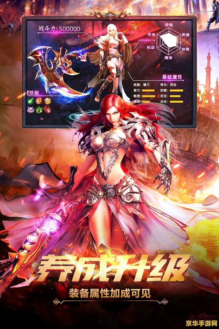 魔域2.5无敌版 魔域2.5无敌版：征服魔界的终极之旅