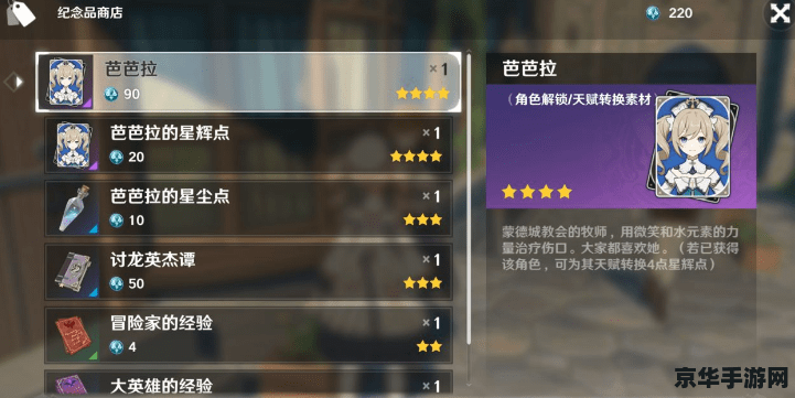 手游原神兑换码大全 手游原神兑换码大全：解锁丰厚奖励，助力冒险之旅