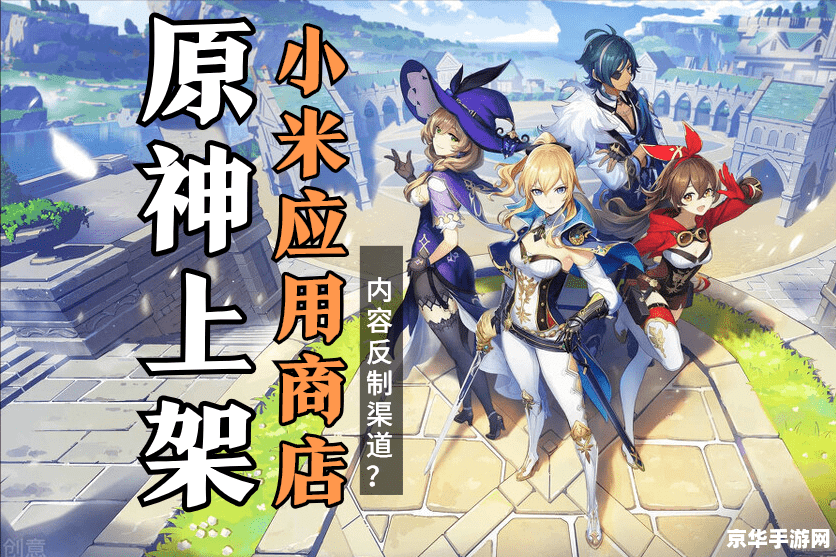 原神反格迷宫 原神：反格迷宫之旅