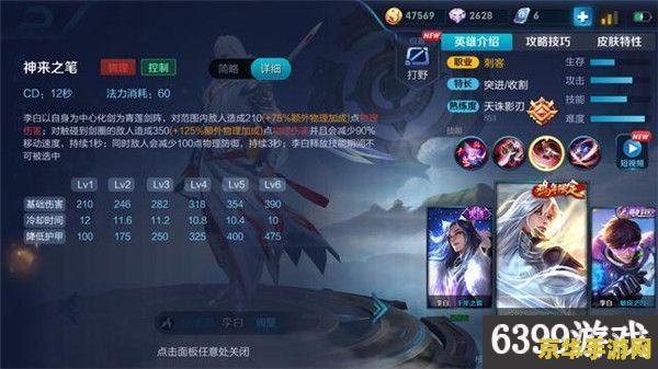 王者荣耀李白怎么打出大招 王者荣耀李白大招释放技巧解析