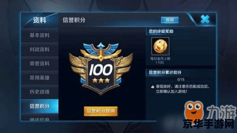 王者荣耀插件该怎么赚积分 王者荣耀插件赚积分攻略