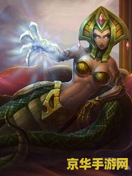 蛇女英雄联盟 英雄联盟：蛇女之魅