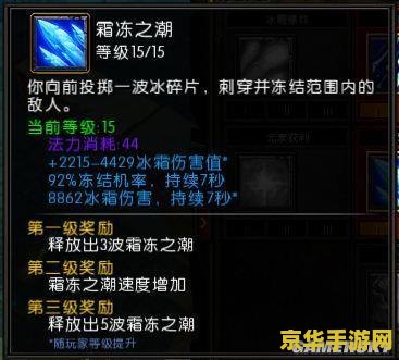 火炬之光法师加点 火炬之光法师加点攻略：技能与属性深度解析
