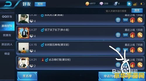 王者荣耀黑名单满了怎么删 王者荣耀黑名单管理攻略：如何有效清理与操作