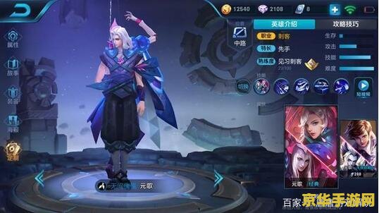王者荣耀黑名单满了怎么删 王者荣耀黑名单管理攻略：如何有效清理与操作