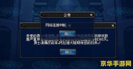 dnf双开封号吗 DNF双开封号问题解析