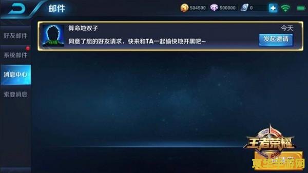 王者荣耀怎么能把好友 王者荣耀：如何管理与优化好友列表