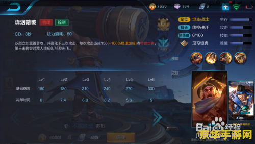 王者荣耀S9苏烈怎么玩 王者荣耀S9赛季：苏烈玩法全解析