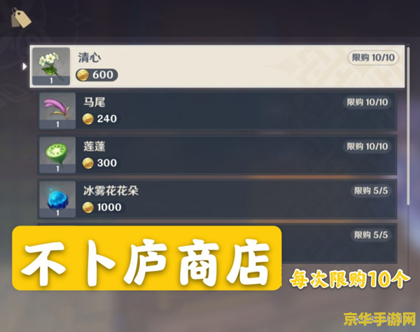原神清心种子怎么用 原神攻略清心种子使用指南