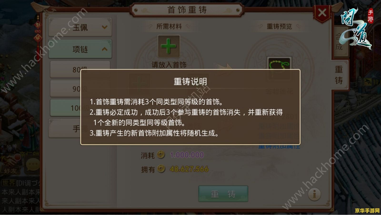 问道推广员号码 问道推广员号码大揭秘