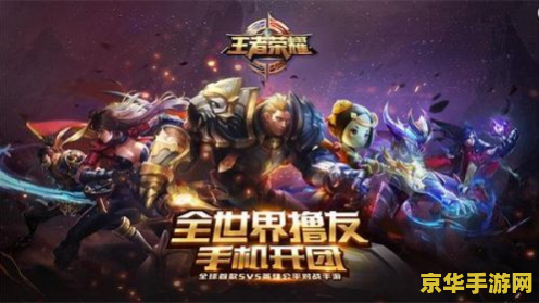 王者荣耀苏烈怎么用好 王者荣耀攻略：掌握苏烈，成为团战中的不屈铁壁