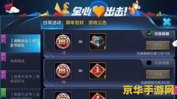 王者荣耀万圣节礼包怎么兑换 王者荣耀万圣节礼包兑换攻略