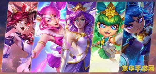 英雄联盟魔法少女系列皮肤 英雄联盟：魔法少女系列皮肤深度解析