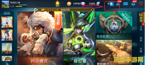 苹果王者荣耀怎么冲钱 苹果王者荣耀充值指南