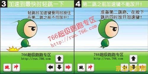 超级跑跑dj跳 超级跑跑DJ跳：节奏与速度的完美融合